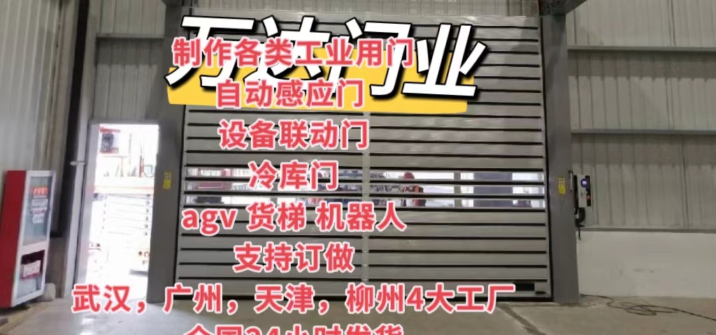 安溪防爆电动卷帘门（镀锌）
